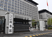 China Finalizes Anti-Dumping Duty for American, Japanese Hydriodic Acid