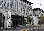 China to review anti-dumping measures on imported photographic paper, paper board from EU, U.S., Japan