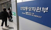 Korea's trade commission holds hearing on Egyptian white cement