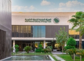 Saudi Arabia initiates anti-dumping probe into imports of PVC-coated fabrics