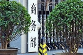 China to launch expiry review of anti-dumping measures on EPDM imports